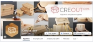 Продвижение страниц Creout