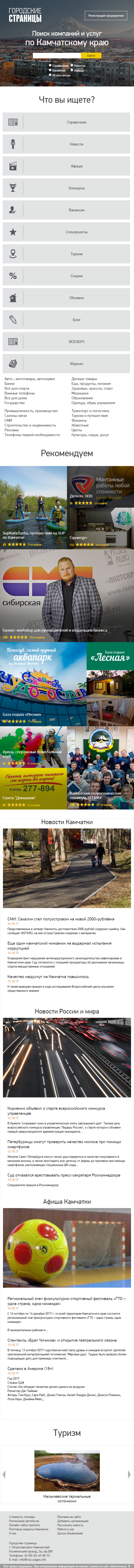 Адаптивная Верстка 