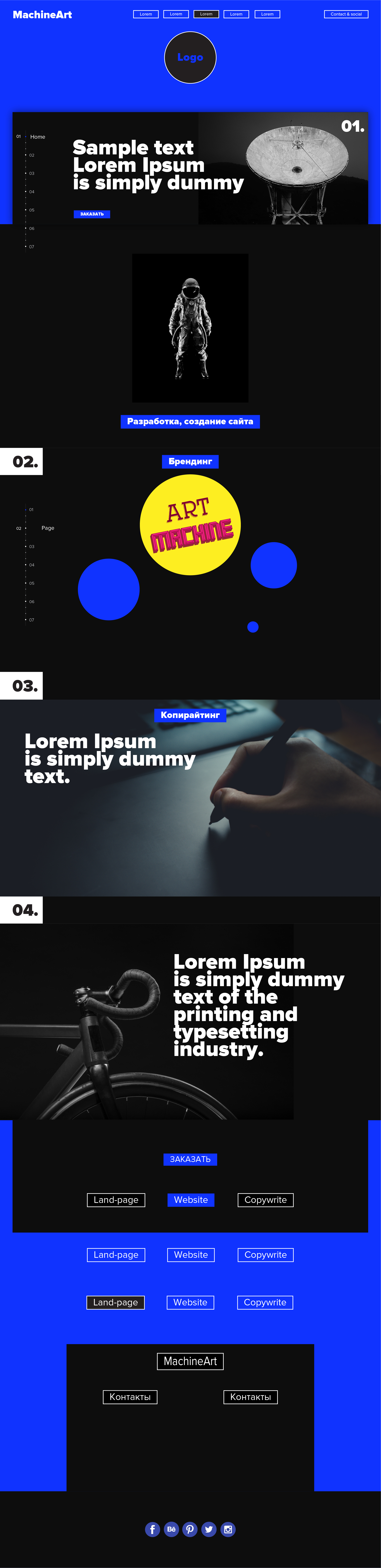 Landing "ArtMachine"