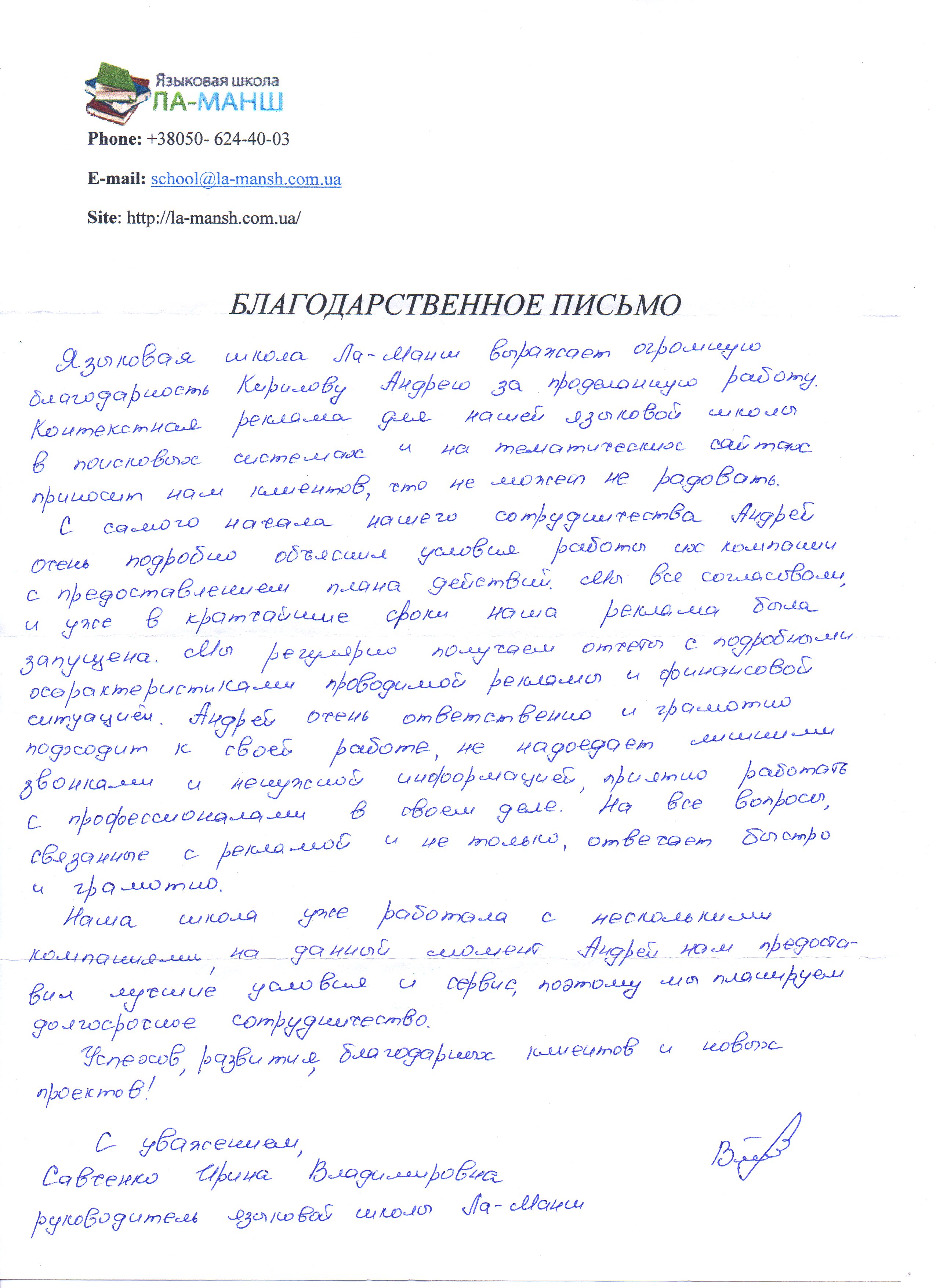 Реклама курсов англ языка
