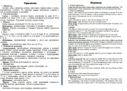 Стандарти породи собаки