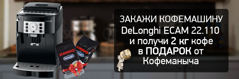 Баннер магазина кофе