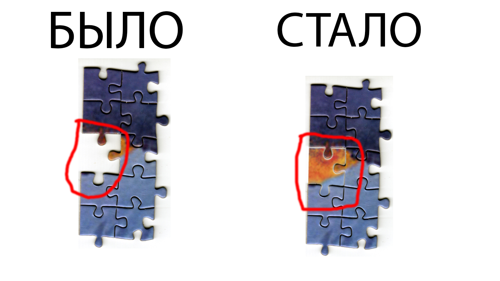 ПАЗЛ