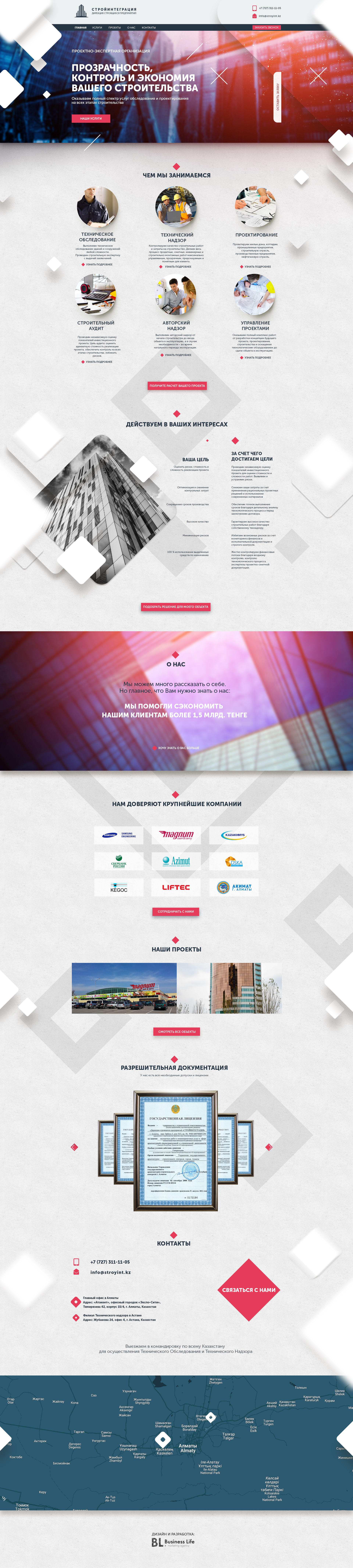 Корпоративный сайт консалтинговой компании