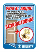Листовка 