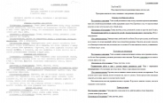 Распознавание и ручная правка текста