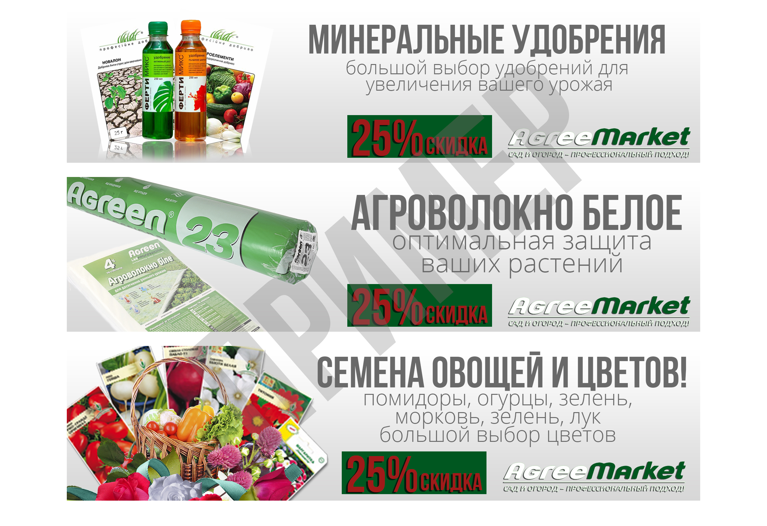 Баннер 1