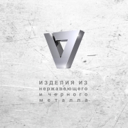 Компания по обработке  металла 