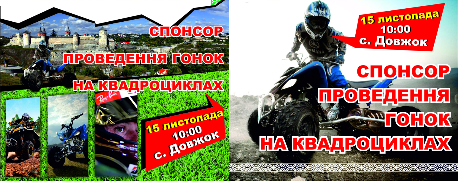 баннер соревнования