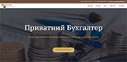 Landing page бухгалтерской компании