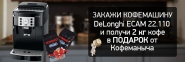 Баннер магазина кофе