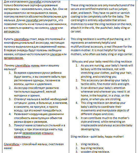 Слінгобуси