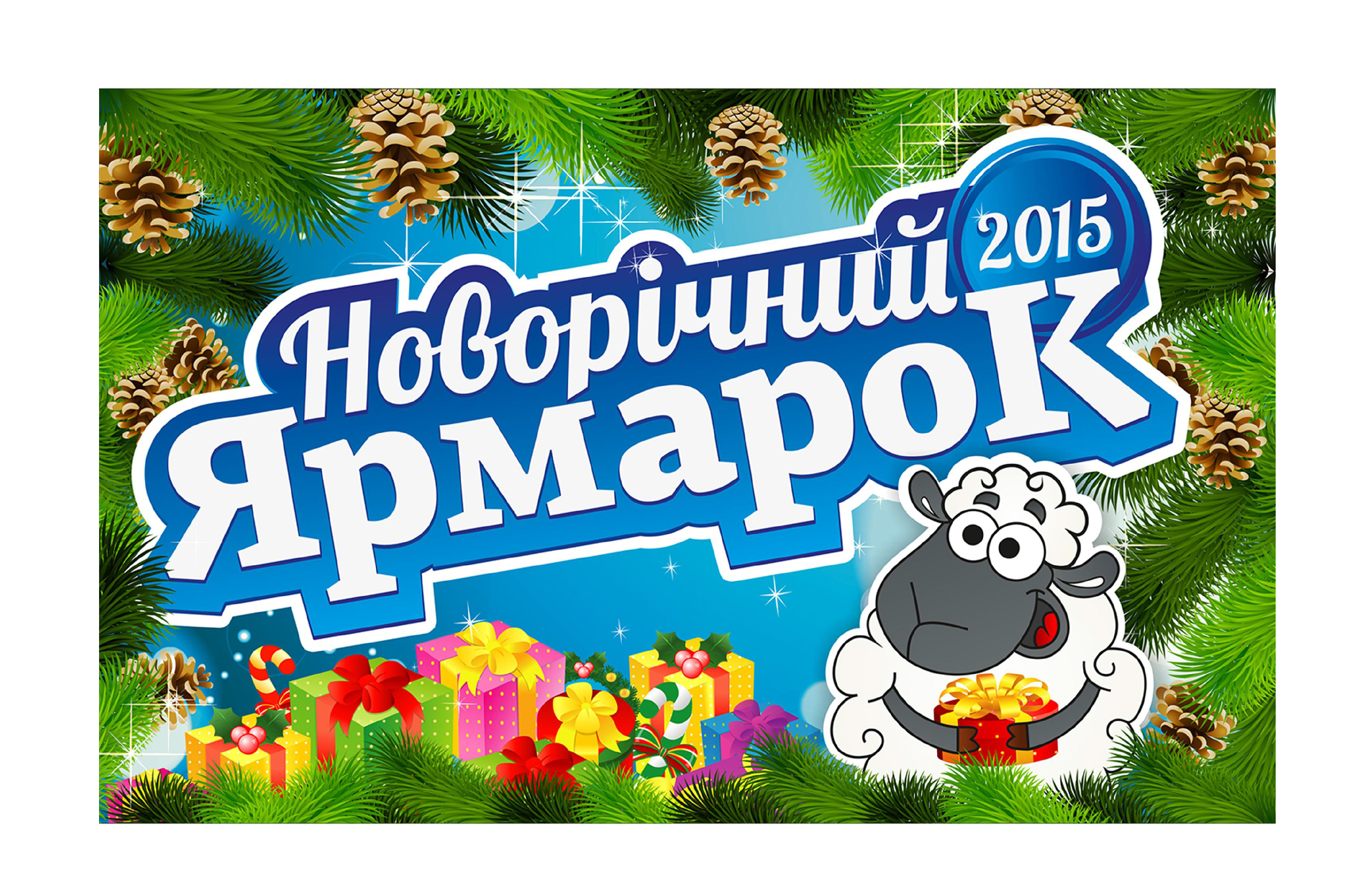 Новогодний баннер