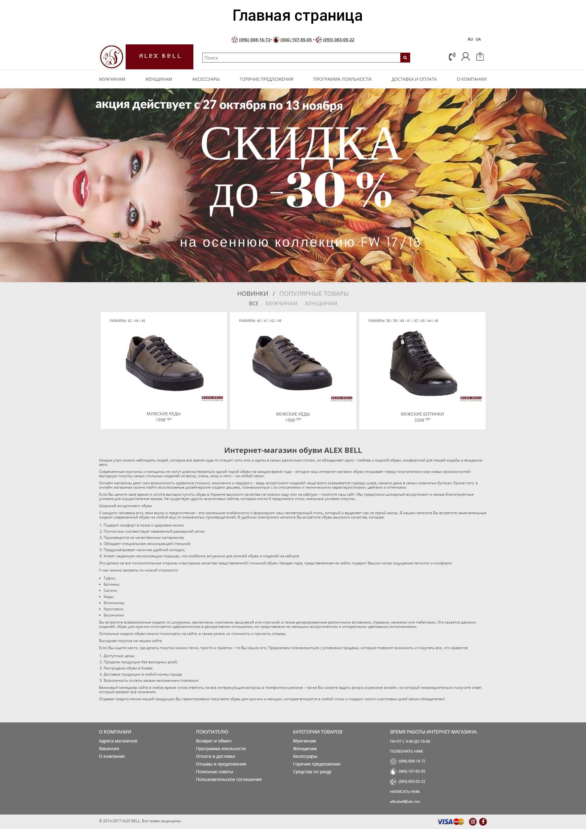 Интернет магазин на OpenCart