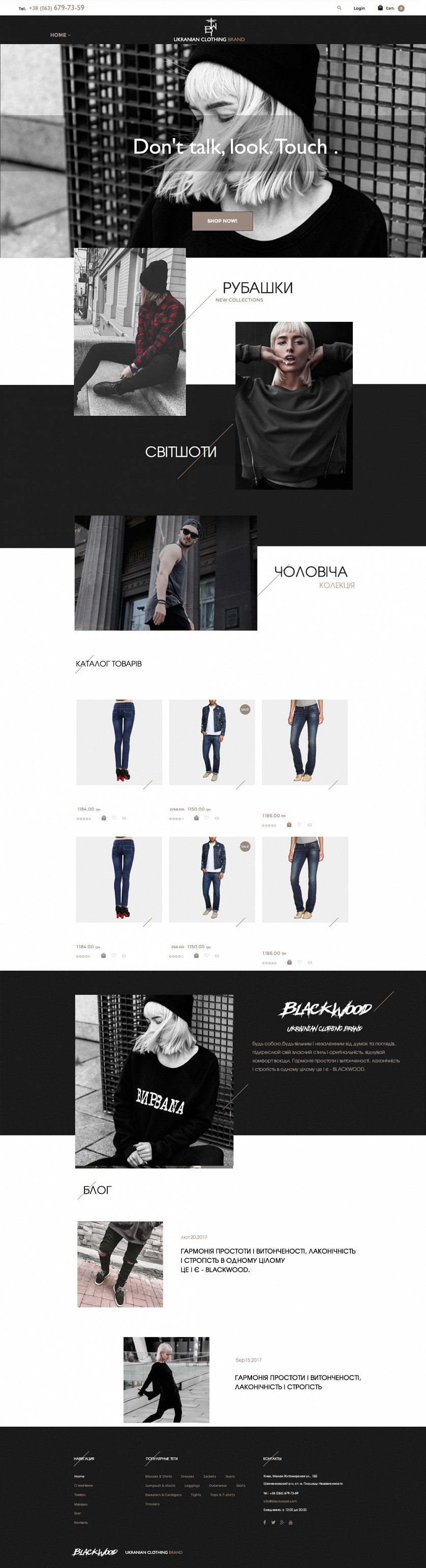 Ukrainian Clothing Brand