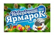 Новогодний баннер