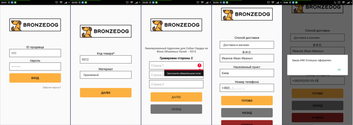 BronzeDog