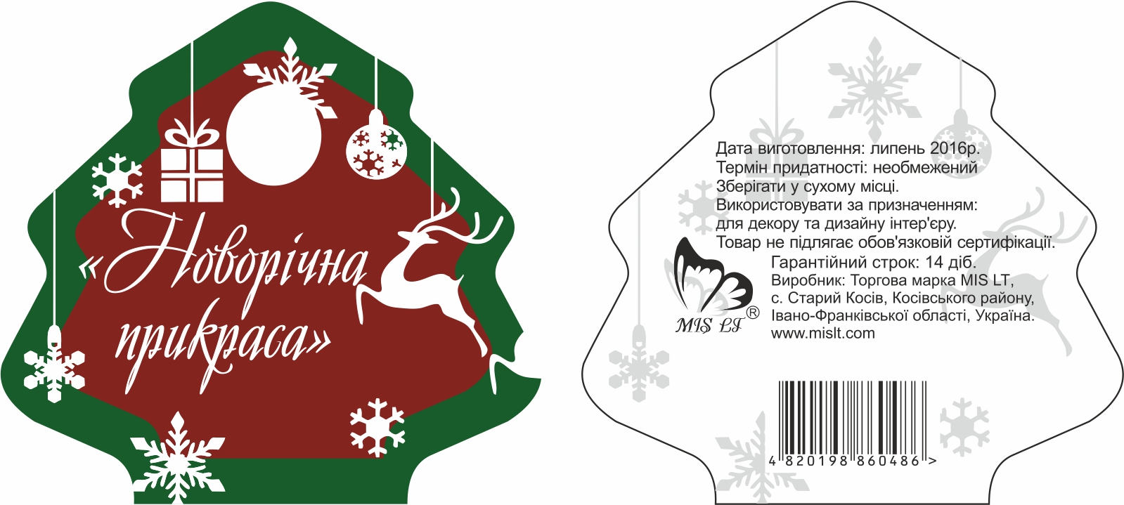 Бирка для MİSLT