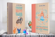авторский плакат к презентации книги
