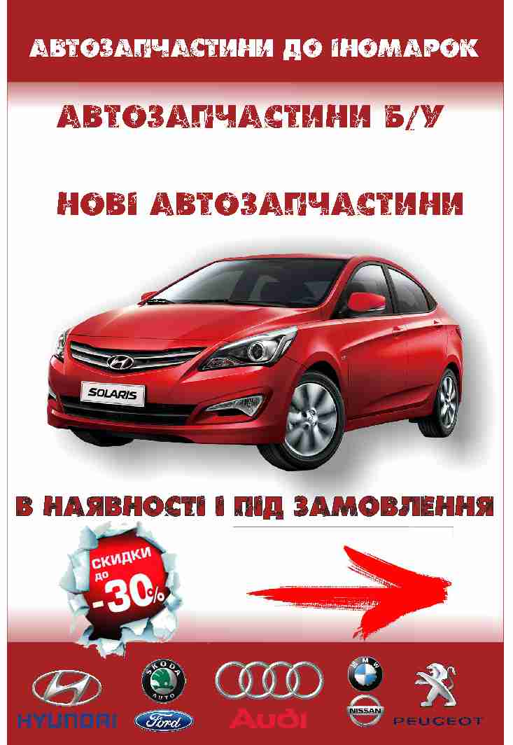 Штендер