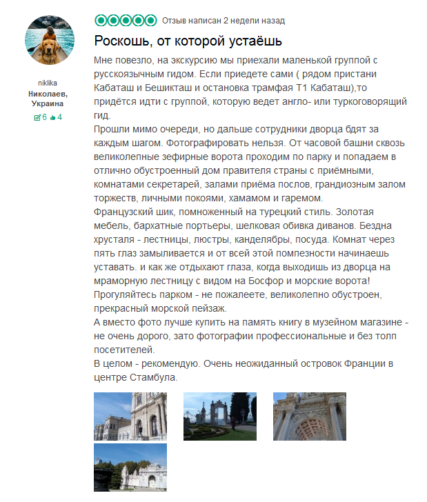 Роскошь, от которой устаёшь
