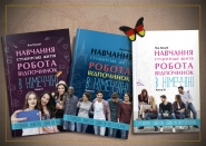 разработка обложек для серии книг