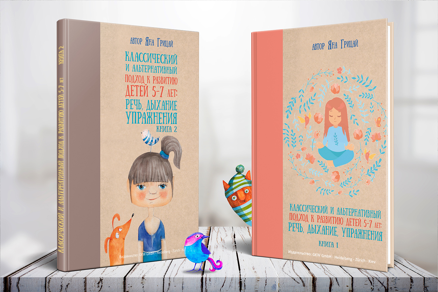 авторский плакат к презентации книги