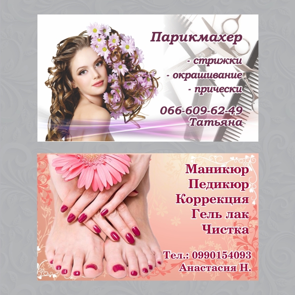 Визитка маникюр