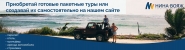 Баннер