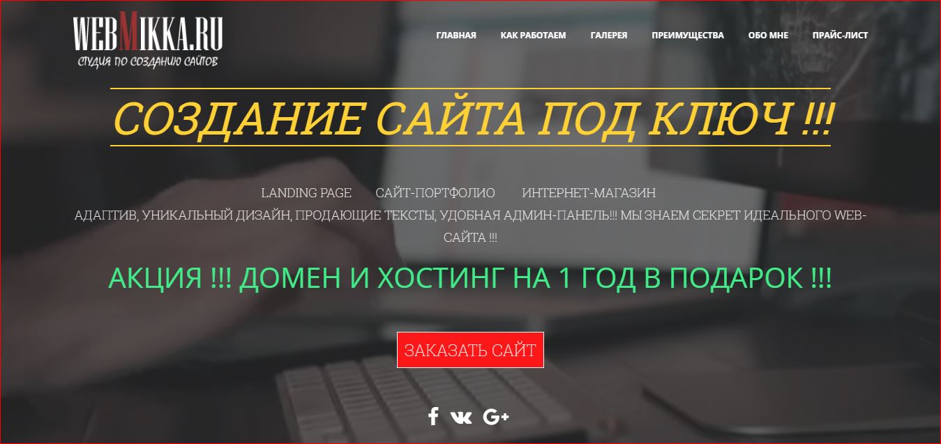 МОЙ САЙТ