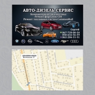 Визитки Авто-сервис