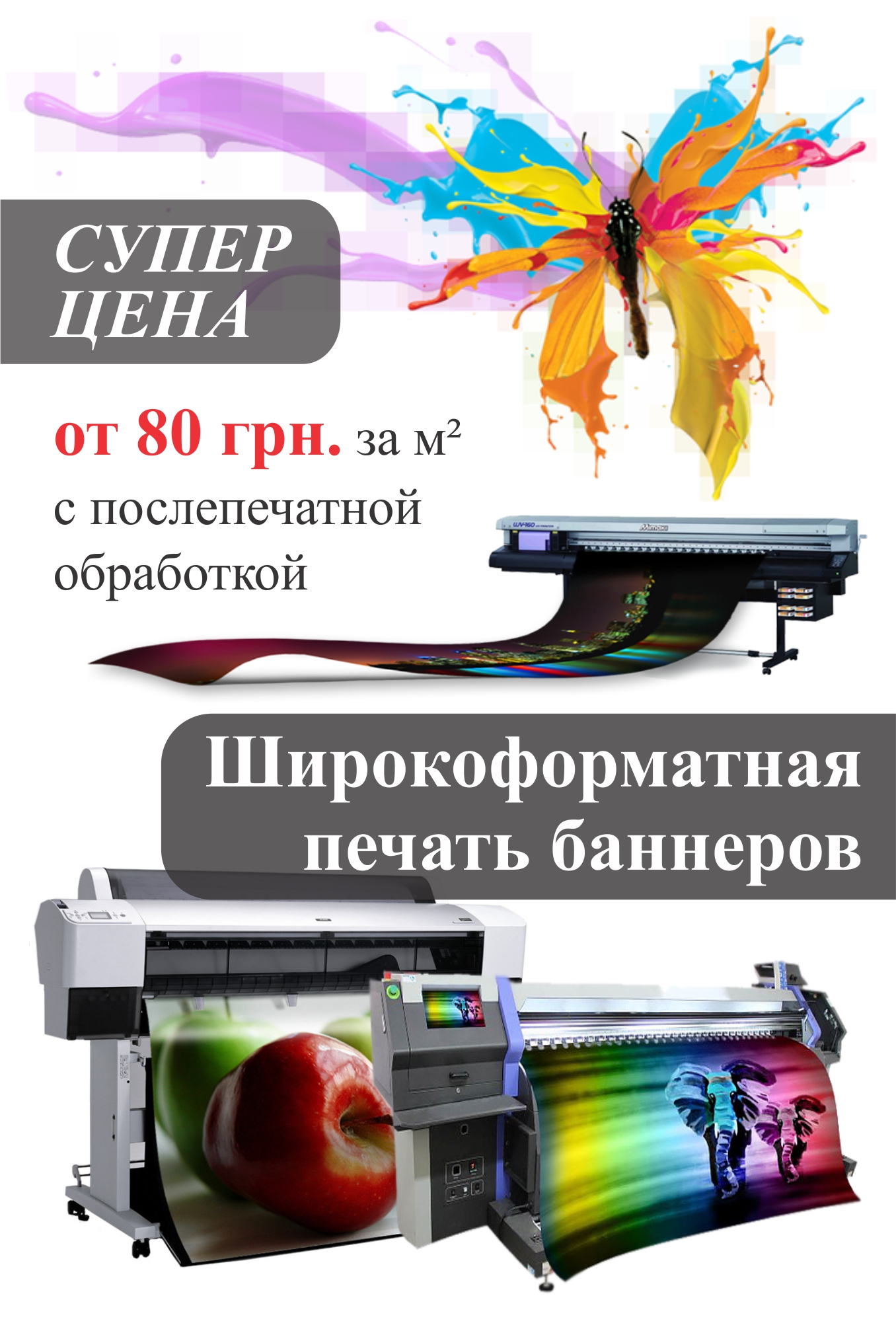 Баннер для сайта