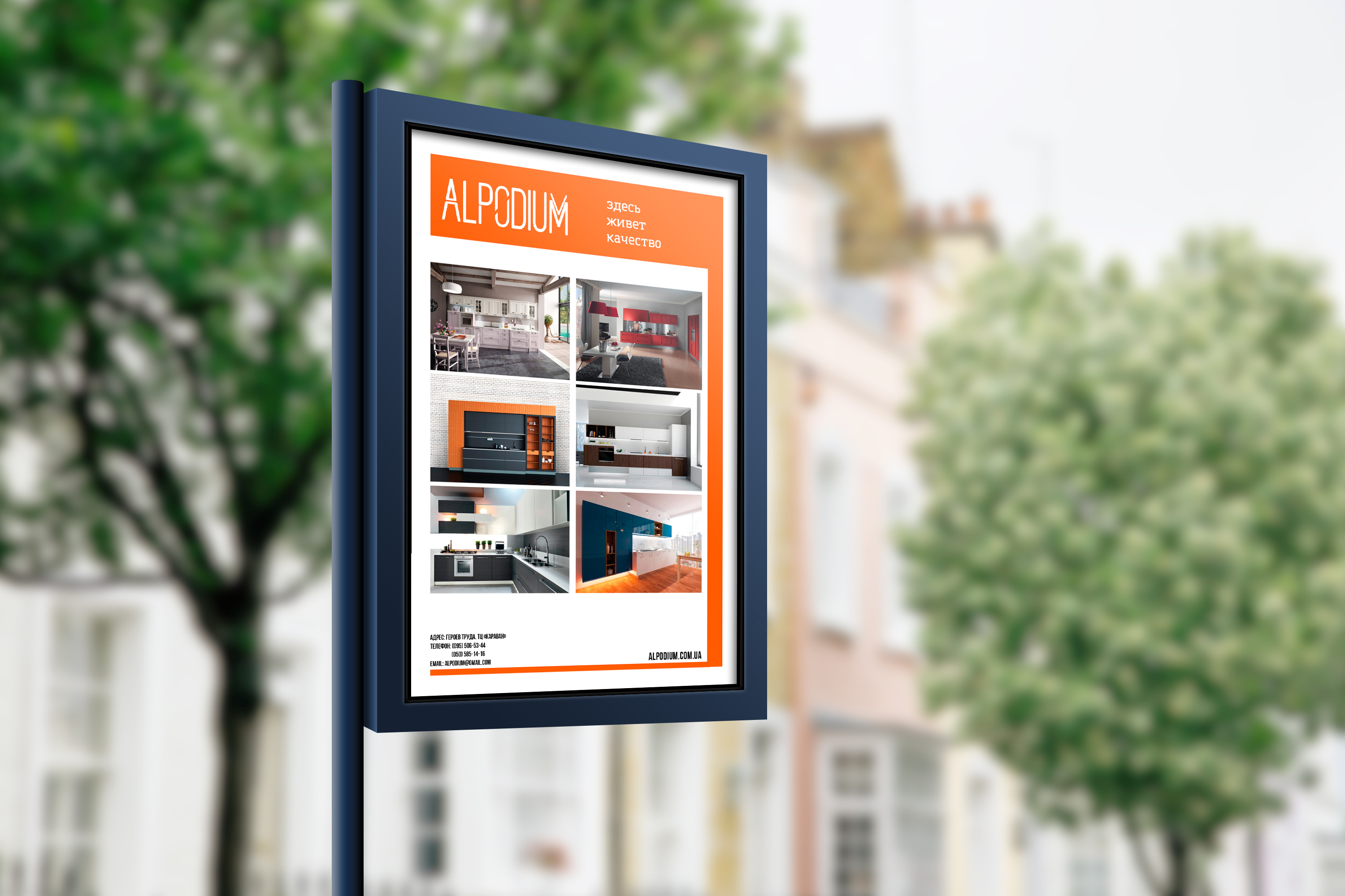 Alpodium