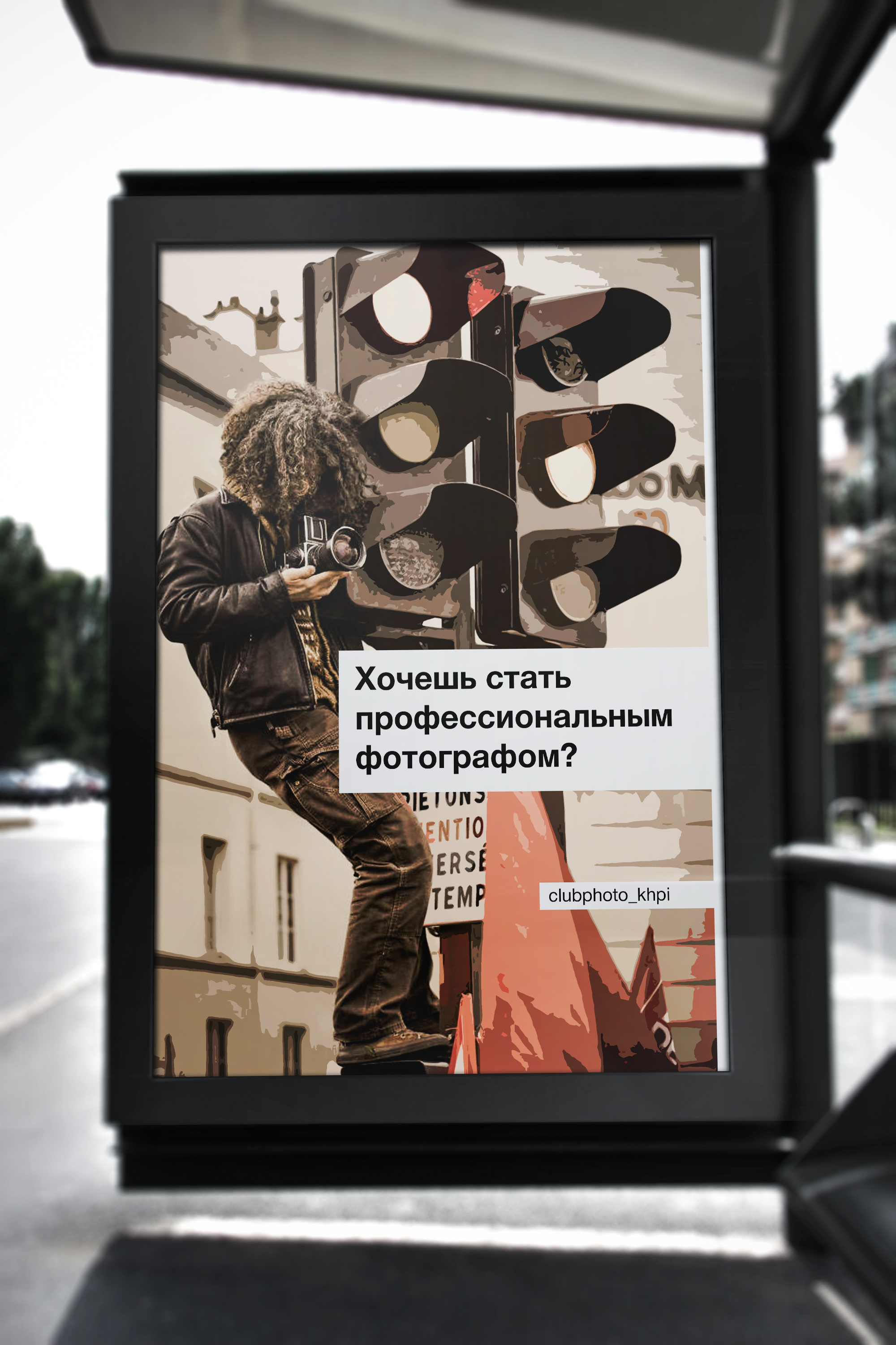 Фотограф