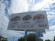 Постер "АИС"