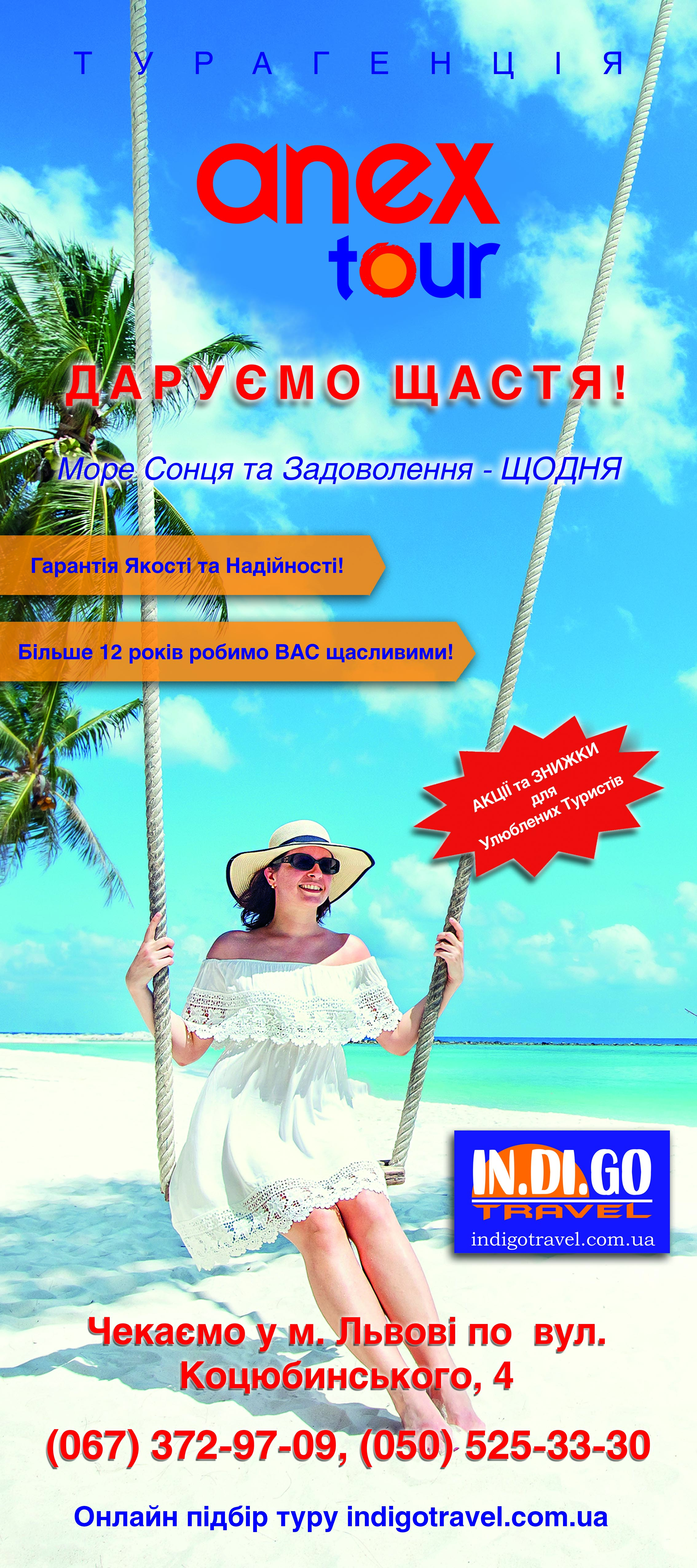 Листовка