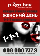 сити (акция в кафе)