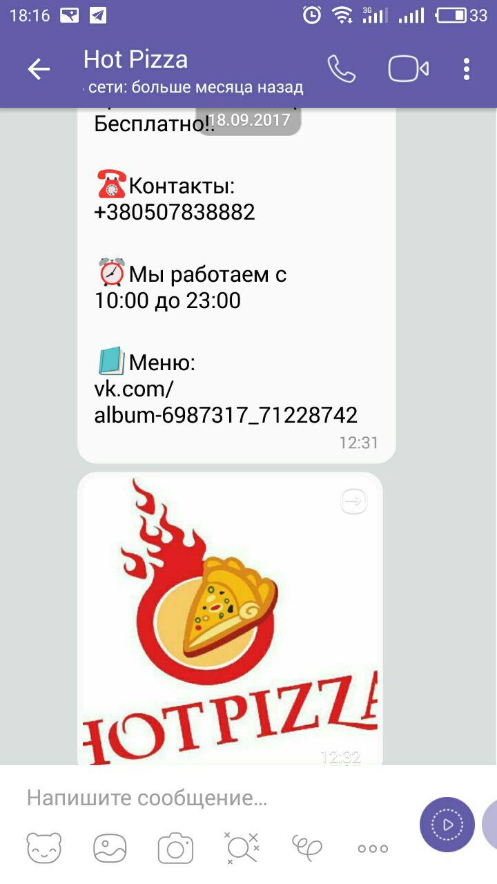 Вайбер Рассылка по Всей Украине 