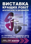 Выставка