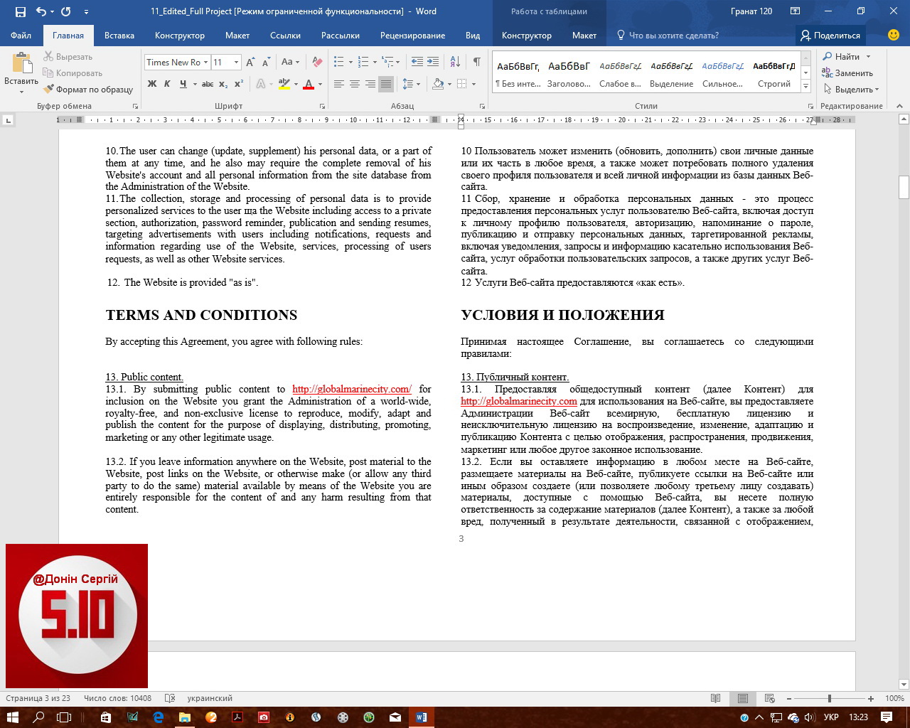 Правила для сайта по поиску вакансий и резюме в сфере морского судоходства