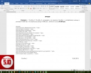 Иск о возмещении материального вреда