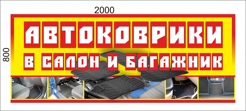 банер