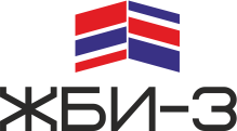 ЖБИ-3