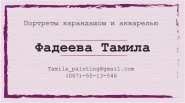 Визитка