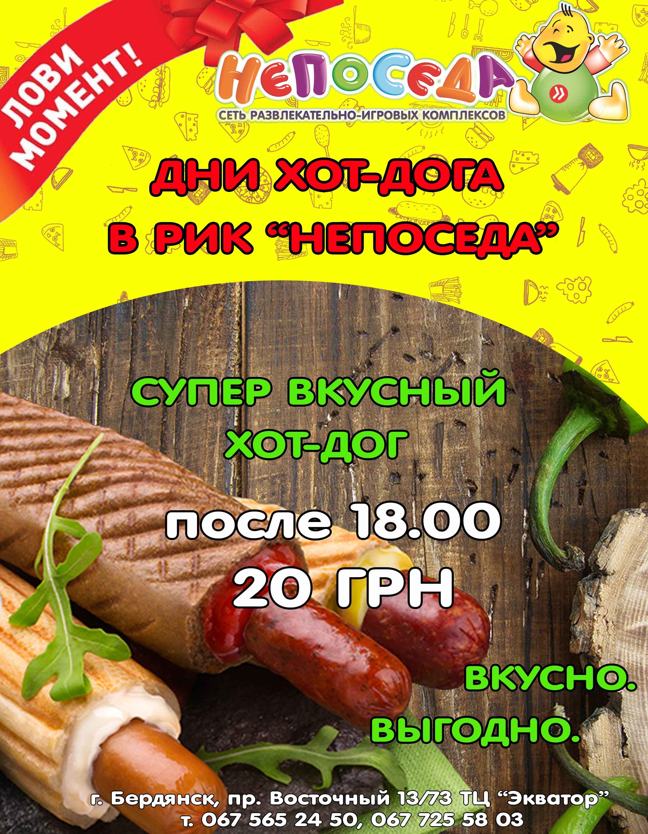 Листовка