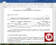 Договор на разработку программного обеспечения 