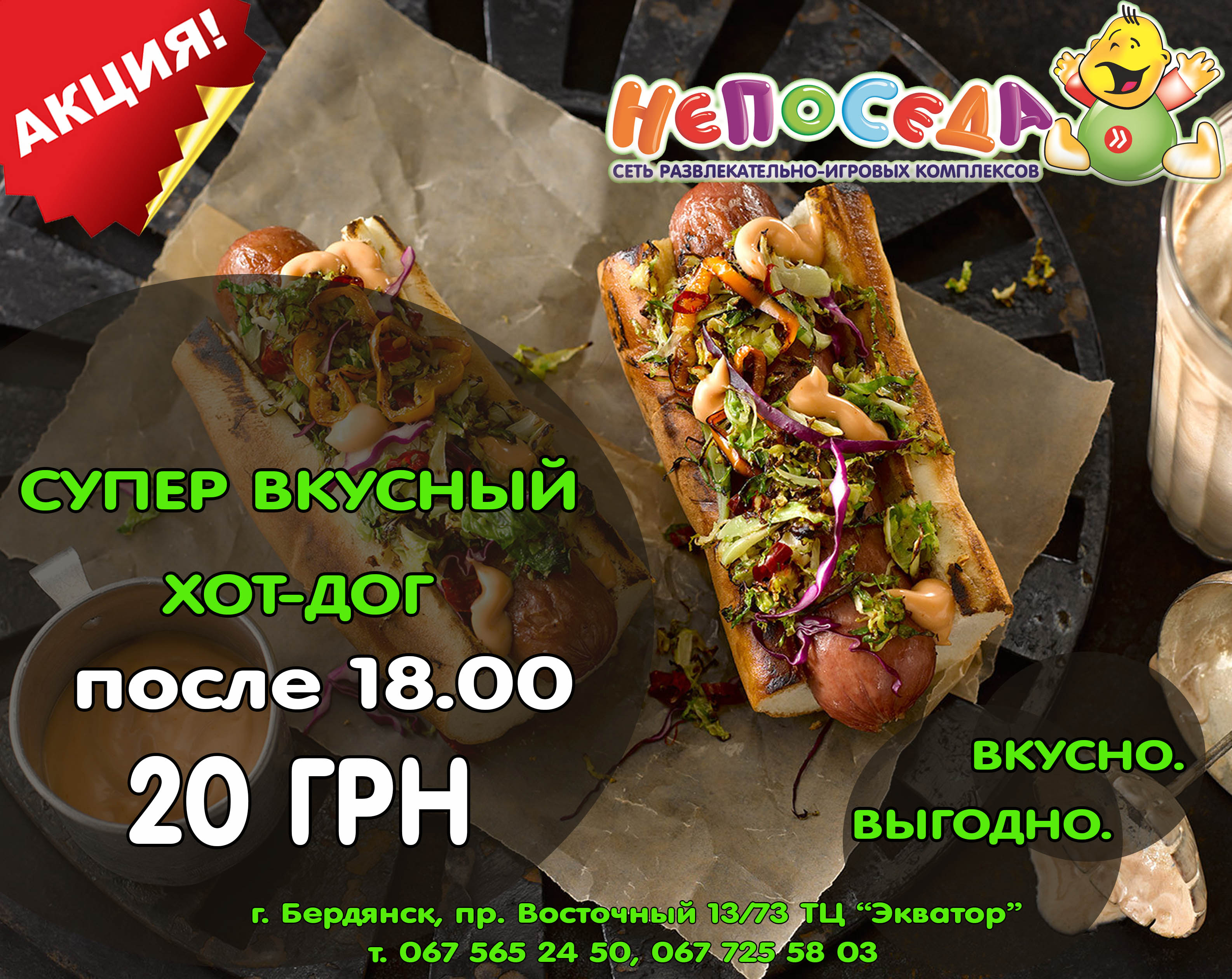 Листовка