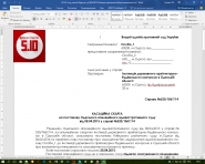 Кассационная жалоба