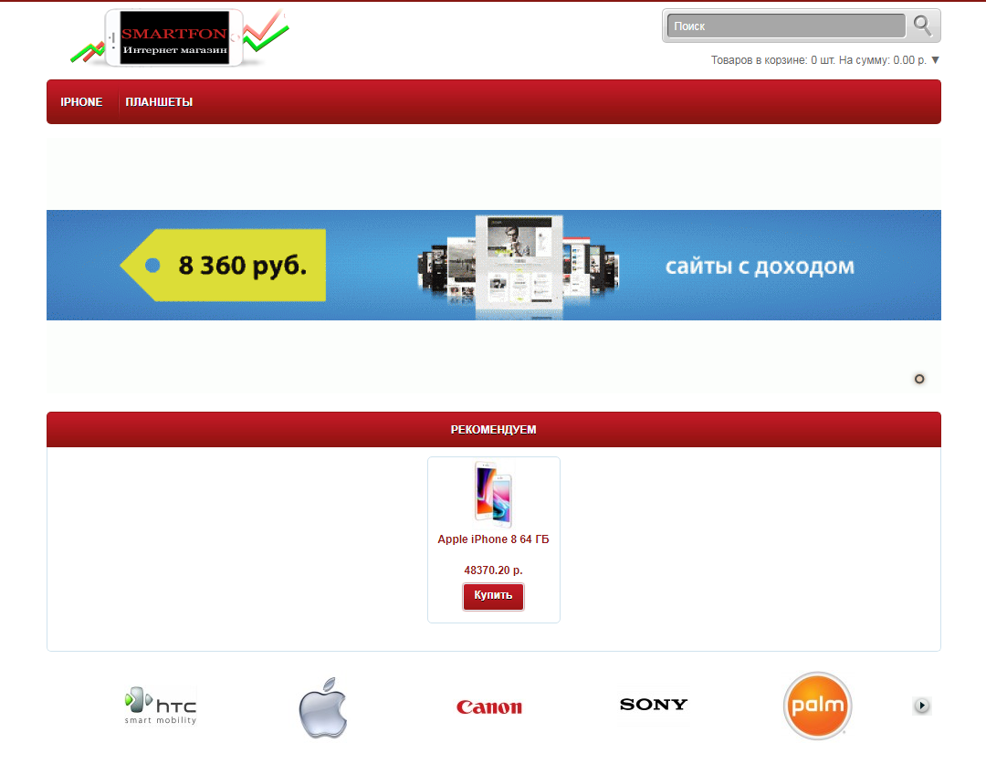 smartfon.site