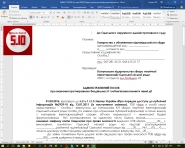 Административный иск о признании бездействия БТИ противоправными